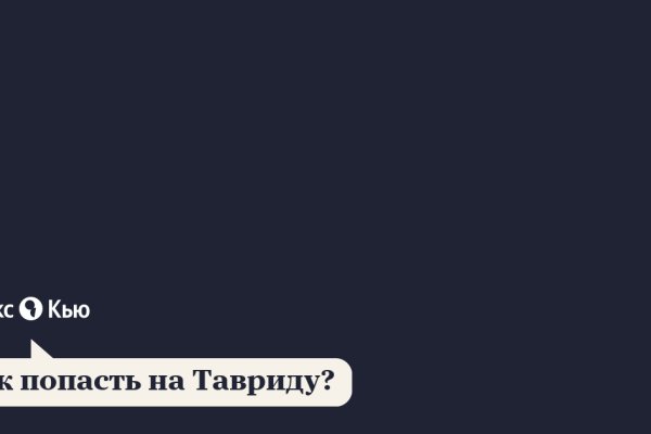 Не получается зайти на кракен