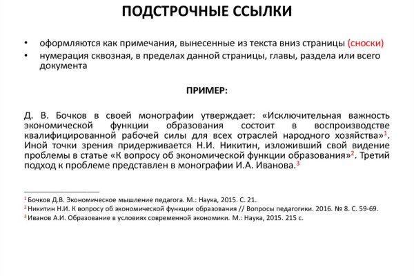 Кракен сайт пишет пользователь не найден