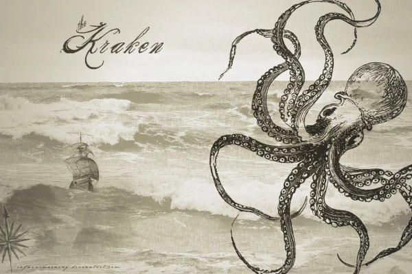 Kraken 19at